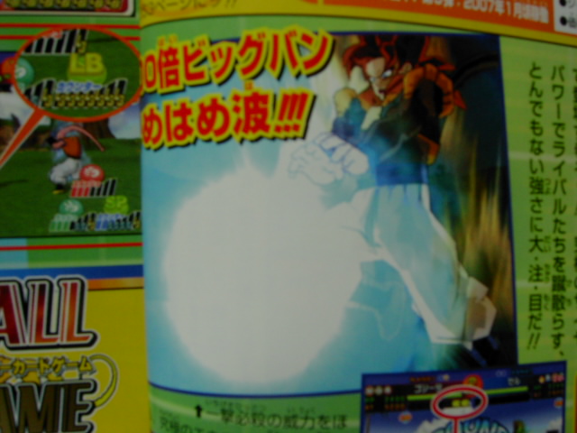 ドラゴンボールzデータカードダスライフ データカードダス第5弾は 07年1月稼動 爆レアはスーパーサイヤ人4のゴジータに決定 ドラゴンボールzデータカードダスライフ データカードダス第5弾は 07年1月稼動 爆レアはスーパーサイヤ人4のゴジータに決定